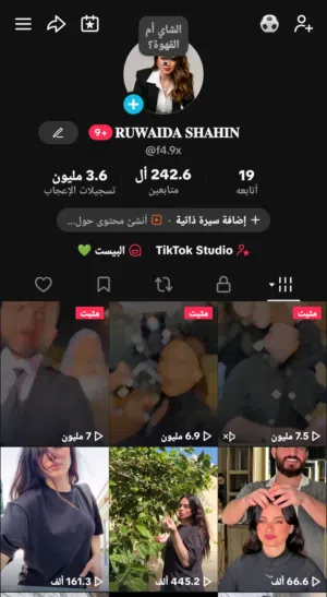 حساب تيك توك
