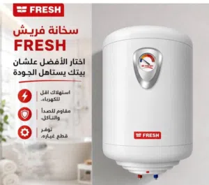 ساخنة فريش