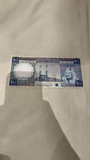 100ريال عهد الملك خالد