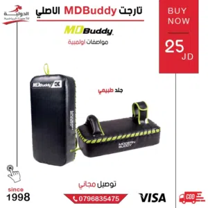 تارجت MDBuddy الأصلي هدف تدريبي احترافي لتحسين قوة ودقة اللكمات والركلات في الملاكمة والكيك بوكسينج