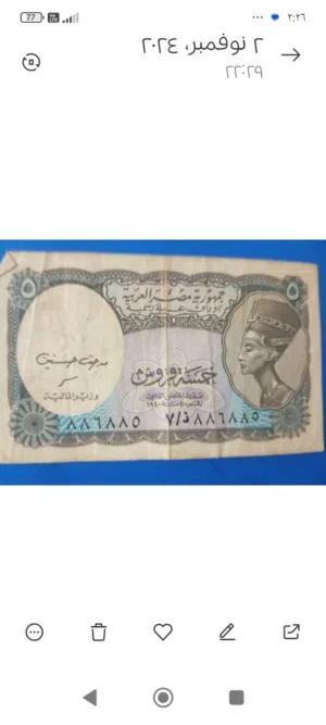 عملات ورقية