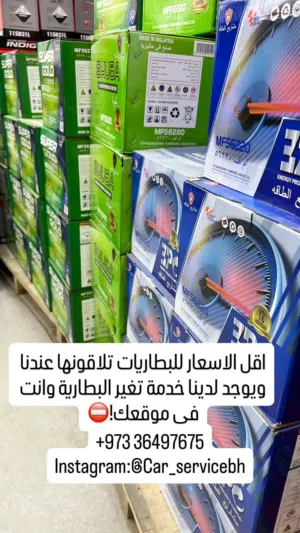 Battery offer