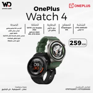 Oneplus Watch 4 ساعة ون بلس واتش 4