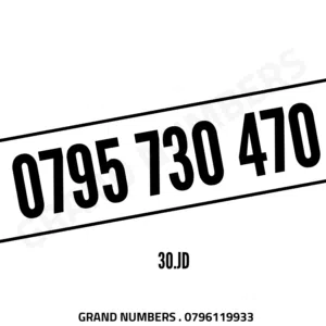 Zain VIP mobile numbers in Amman
