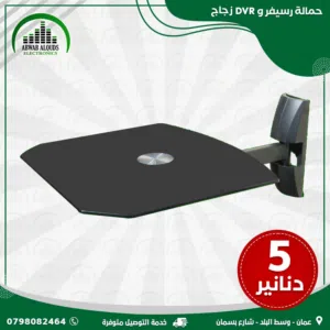 حمالة DVR او رسيفر جانبية