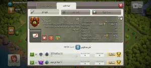 كلان ليفل 17 ومجموعه تونات شبه مكس للبيع بسعر كويس