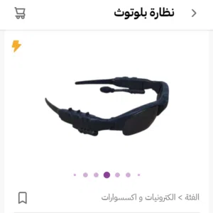 نضارة بلوتوث