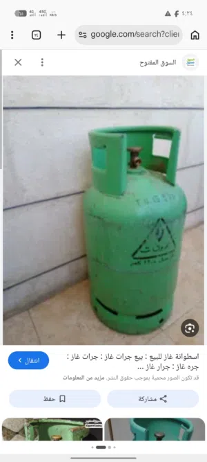 جرة غاز للبيع عدد 2