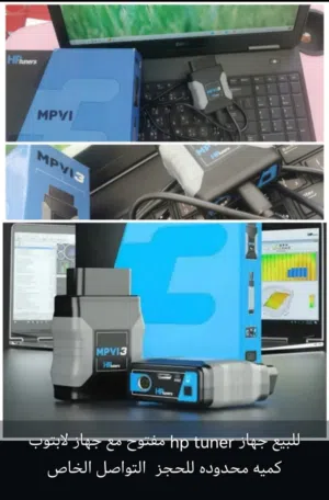 جهاز hp tuner مفتوح