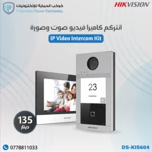 Hikvision DS-KIS604 – شاشة انتركم فيديو داخلية ذكية بحجم 10.1 بوصة