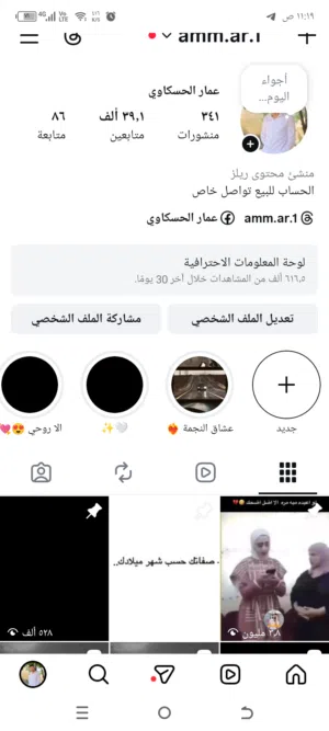 حساب انستقرام ترند للبيع