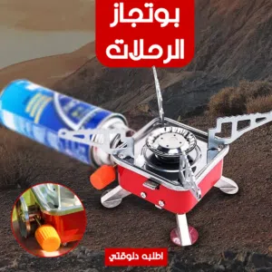 بوتوجاز رحلات الترند