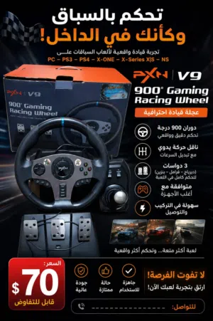 للبيع عجلة قيادة ألعاب PXN V9 بحالة ممتازة