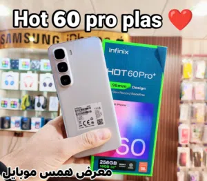 Infinix Hot 60 Por Plus مواصفات 256جيجا رام16 كفالة سنة كاملة