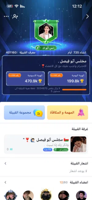 قبيلـة لفل 4  للبيع تواصل عبر واتساب فقط