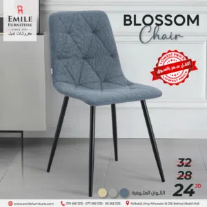 كرسي طعام مخمل عصري بقاعدة معدنية سوداء أناقة وراحة لغرفة الطعام والمكتب والمقهى , متوفر التوصيل