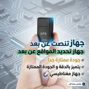 الاكثر طلباً الان توفر لدينا متعقبب و متنصصت في نفس الوقت و بنفس اللحظة