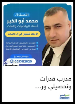 قدرات في الصيف تاسيس قدرات