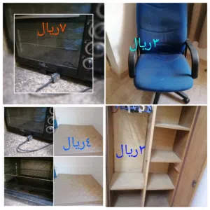 أغراض منزلية للبيع مستعملة وأسعار مناسبة
