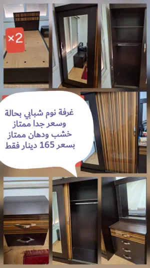 غرف نوم شبابية للبيع