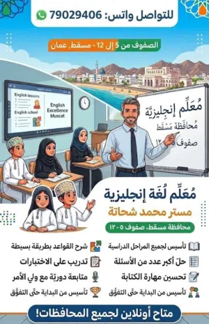 معلم انجليزي خصوصي