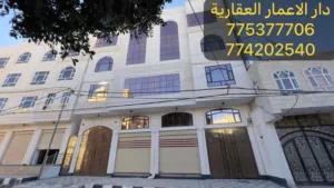 عمارة_سكنية_واستثمارية #للبيع جنوب_العاصمة_صنعاء في بيت_بوس_المثلث_الذهبي