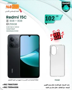 شاومي redmi 15C بسعة 256 جيجابايت