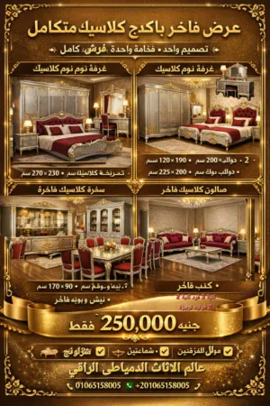 عرض فرش كامل كلاسيك