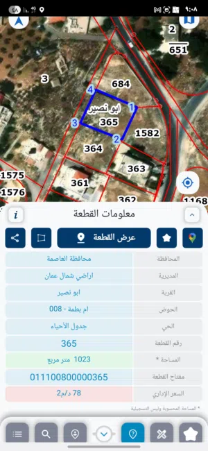 Residential Land for Sale in Amman Abu Nsair
