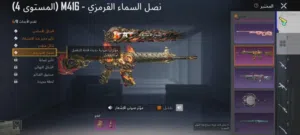 Pubg Accounts and Characters for Sale in Karbala