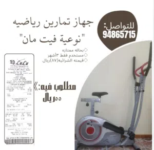 جهاز رياضة غير مستعمل كثير