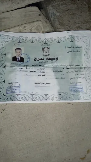 سمير احمد مقبل زيد 