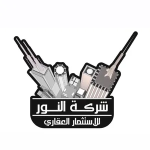شركة النور العقارية