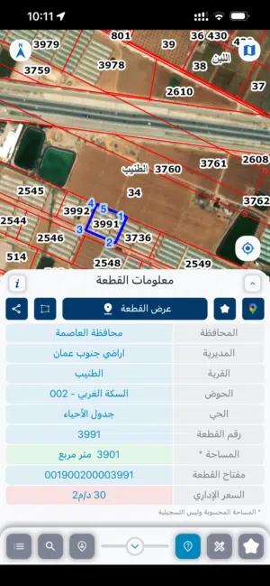 Farm Land for Sale in Amman Al Tuneib