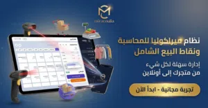 برنامج المحاسب الذكي ميراكوليا(miracoulia)