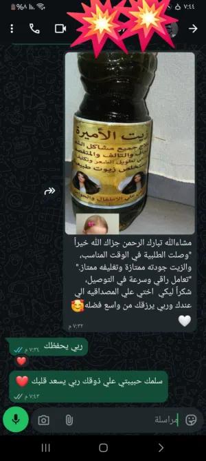 زيت الأميرة بالأعشاب الهندية الطبعيه يعالج جميع مشاكل الشعر الجفاف والتالف والمتقثف يساعد على تطوير
