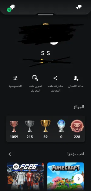 حساب بلاستيشن العاب معه بلس