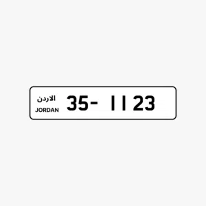ارقام مميزة