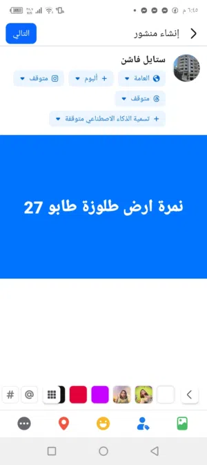 Farm Land for Sale in Nablus Taluza