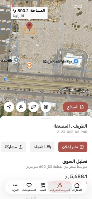 Commercial Land for Sale in Al Batinah Al Masnaah