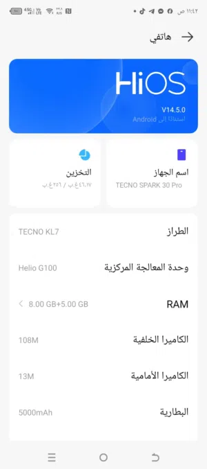 تكن سبارك30برو نظافه فول بدون ملحقات