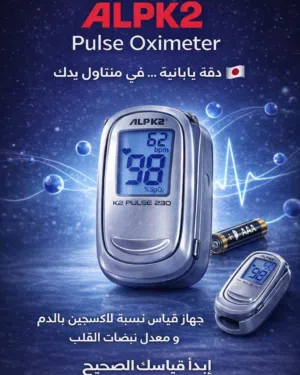 جهاز قياس نسبة الأكسجين في الدم ونبضات القلب (Pulse Oximeter)، طراز Alpk2 K2 Pulse " صناعة يابانية “