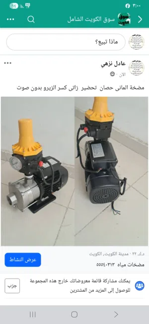 مضخات مياه