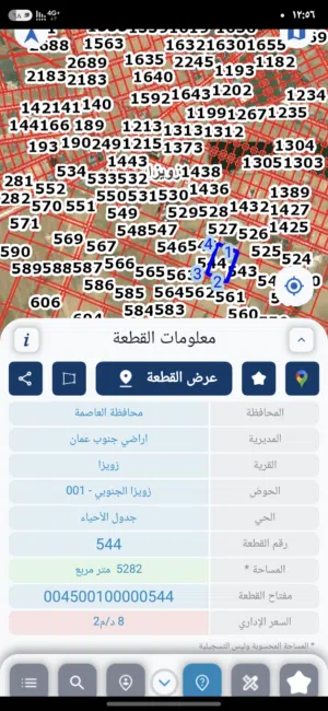 Farm Land for Sale in Amman Zuwayza