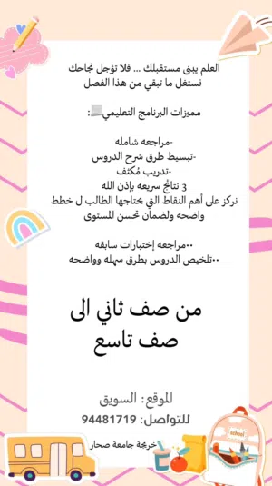تدريس منزلي