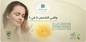 Skin Care . Mask . New3