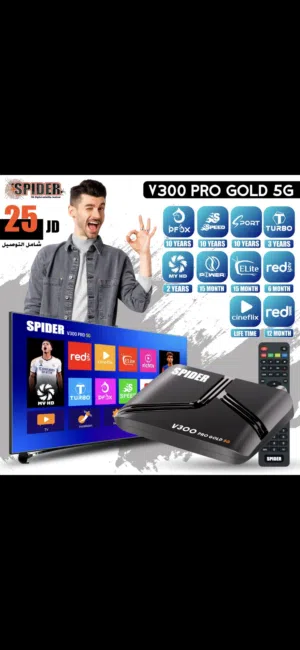 رسيفر سبايدر V300 5G مع اشتراك لمدة 10 سنوات عرض لمدة أسبوع فقط تتوفر لدينا خدمه التوصيل