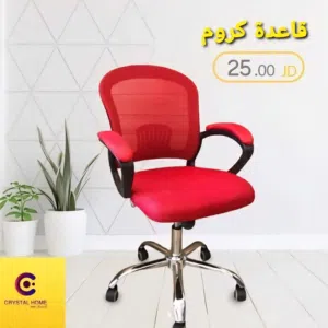 كرسي شبك - كرسي دراسي - كراسي مكتب.