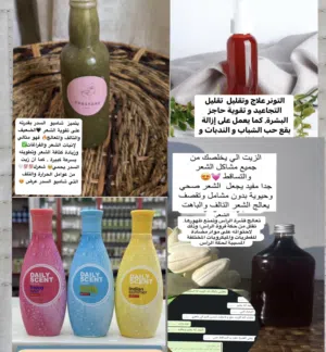 احلى عروض منتجات من اختياركم 4 منتجات روعه طبيعيه عرض مؤقت روعه فقط معطر اللبان /زيت تكثيف الشعر