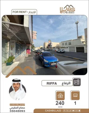 للإيجار محل تجاري في الرفاع – بوكوارة